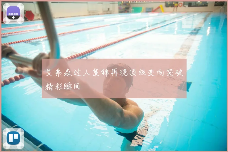 艾弗森过人集锦再现顶级变向突破精彩瞬间